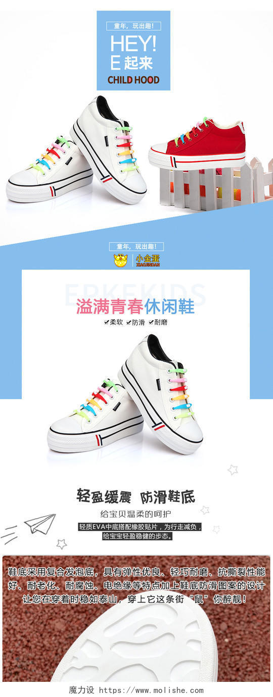 鞋子蓝色简约时尚儿童运动鞋电商促销休闲鞋详情页